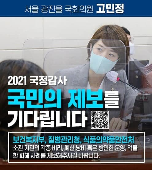 ▲ 고민정 더불어민주당 의원.(사진=고민정 의원 페이스북)