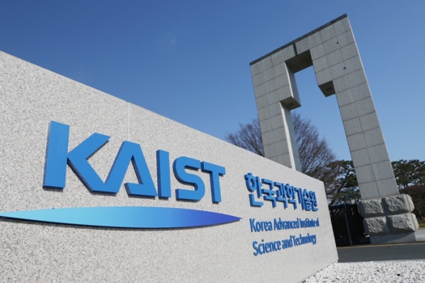 ▲ KAIST 정문 (사진=KAIST 제공)