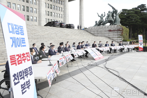 ▲ 김기현 원내대표 등 국민의힘 주요당직자들이 12일 국회 본관 앞 천막에서 '대장동게이트 특검 추진 천막투쟁본부' 회의를 하고 있다.(사진=국민의힘)