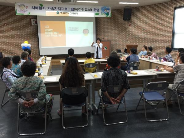 ▲ 치매환자가족 지지프로그램