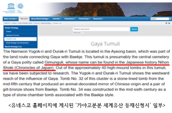 ▲ 유네스코 홈페이지.