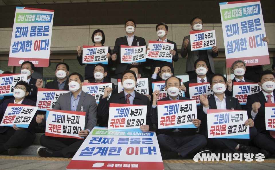 ▲ 국민의힘 의원들이 22일 오전 '대장동 개발 특혜 의혹'에 대한 엄정 수사를 촉구하기 위해 서울 서초구 대검찰청에 항의방문 하고 있다.