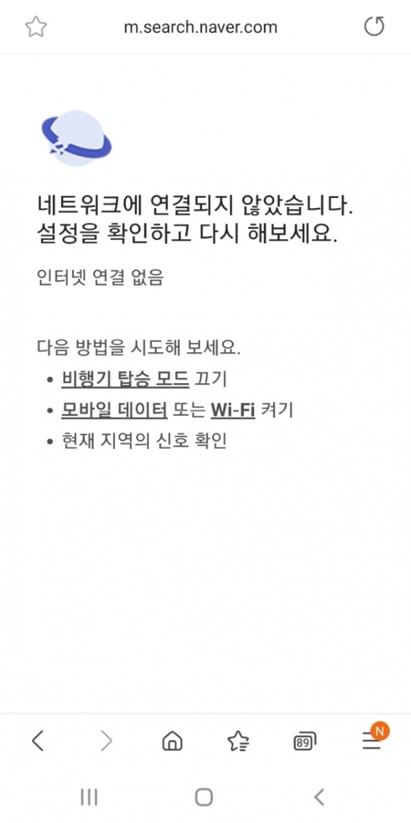 ▲ 25일 오전 11시20분께부터 통신사와 상관없이 유·무선 인터넷 서비스가 전국적으로 중단됐었다. (사진=석정순 기자)
