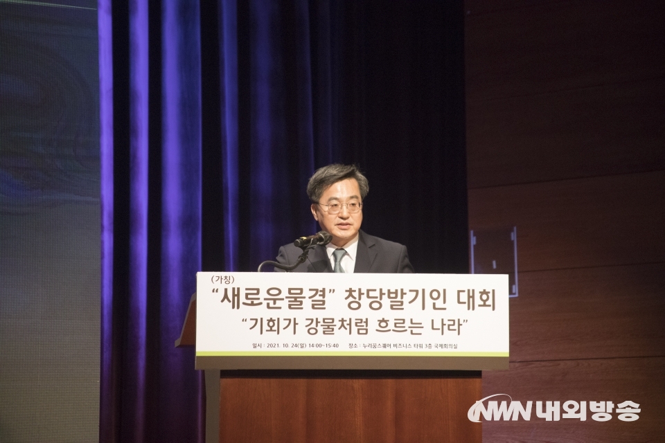▲ ▲ 24일 오후 서울 마포구 누리꿈스퀘어에서 '새로운물결(가칭)' 창당발기인 대회에서 김동연 전 경제부총리가 발언을 하고 있다.2021.10.24. (사진=이상현 기자)