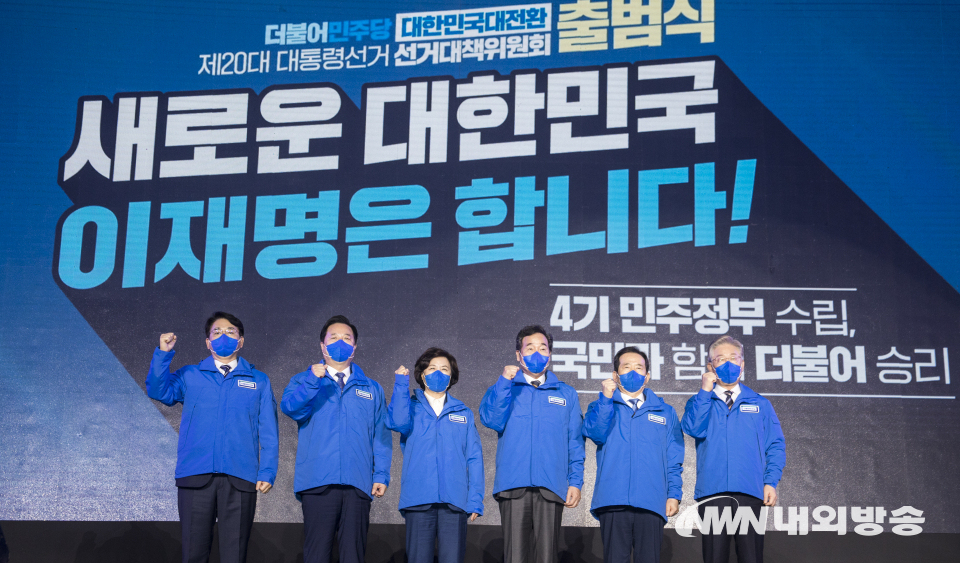 2일 송파 올림픽경기장 KSPO돔에서 더불어민주당 제20대 대통령선거 선거대책위원회 출범식이 있었다. 2021.11.02. (사진=이상현 기자)