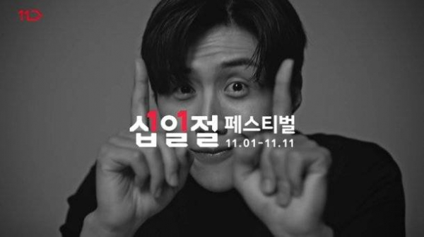 지난 1일부터 재개된 김선호 출연 광고(사진=11번가 공식 유튜브)