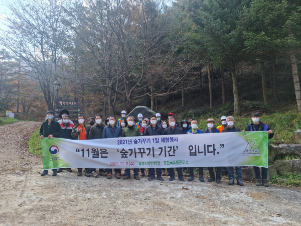 우너주시 백운산자연휴앙림에서 '숲가꾸기 1일 체험 행사'가 진행되고 있다.