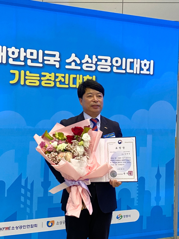 지난 4일 경남 창원 컨벤션센터에서 열린 '2021년 대한민국 소상공인 대회 및 기능경진대회'에서 김연식 용인시소상공인연합회 회장(내외방송 경제부 기자)이 보건복지부 장관상을 수상했다. (사진=중소벤처기업부 제공)