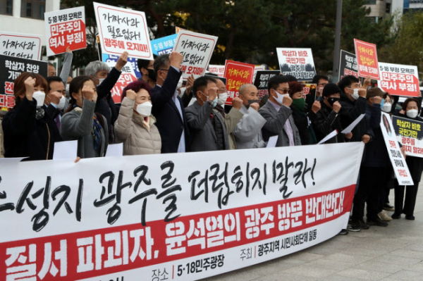 광주 동구 5·18민주광장에서 지역 시민단체가 국민의힘 윤석열 대선 후보의 광주 방문에 반대하는 기자회견을 열고 있다.(사진=연합뉴스)