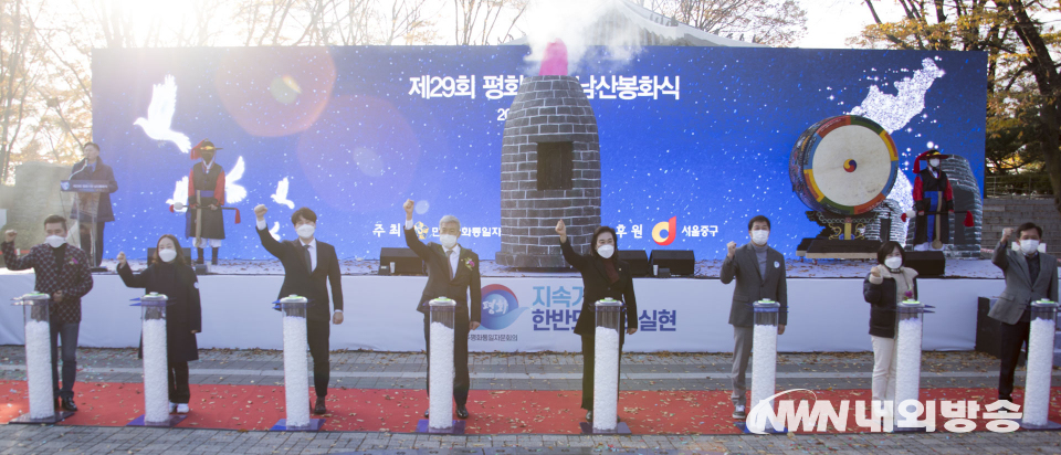 11일 서울 남산 팔각정에서 민주평화통일자문회의 서울중구협의회 주최하고 서울 중구에서 후원한 2021 제29회 평화기원 남산 봉화식' 행사