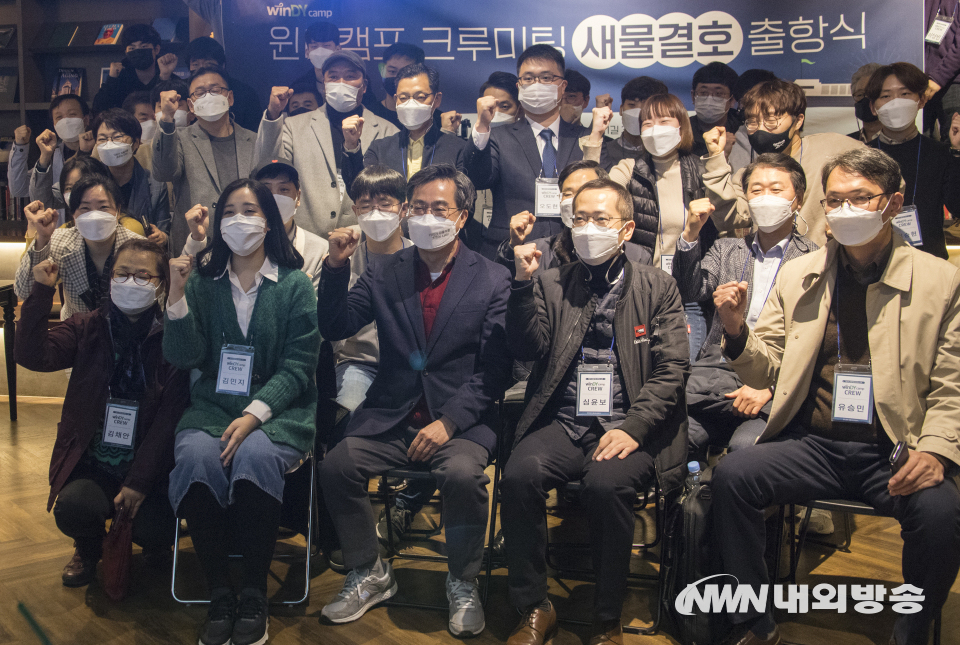 12일 서울 마포구 디벙커에서 새로운물결 '윈디캠프 크루미팅 새물결호 출항식'이 있었다.