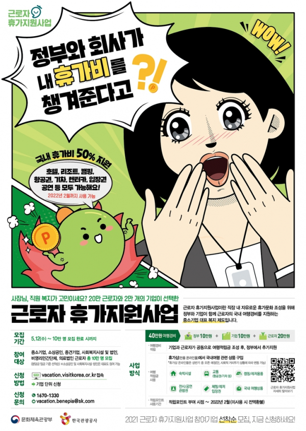 사진=한국관광공사