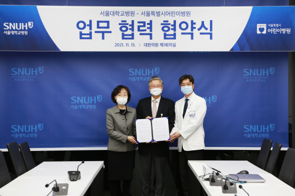 서울대학교병원과 서울특별시어린이병원이 지난 15일 업무협약을 체결하고 있다. (사진=서울대병원)