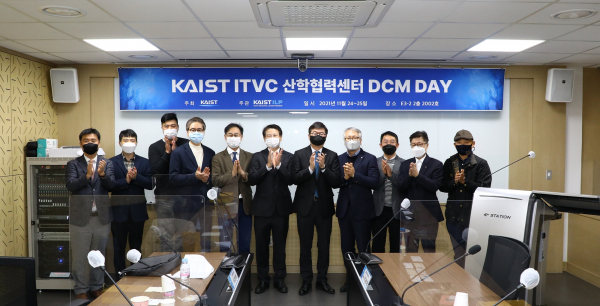 KAIST Department Capital Meeting 현장사진 (사진=KAIST 제공)