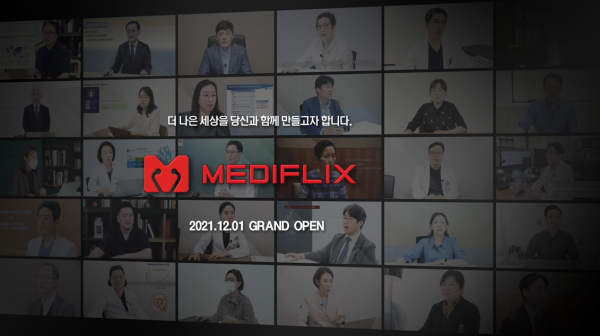 동아ST가 의사 전용 의료 지식 공유 플랫폼 '메디플릭스(MEDIFLIX)'을 오픈했다.