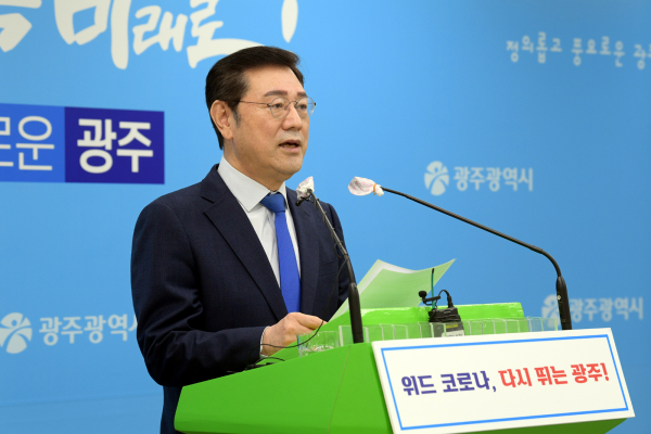 이용섭 광주광역시장이 브리핑룸에서 '2025년 세계양궁선수권대회' 유치를 밝히고 있다. (사진=연합뉴스)
