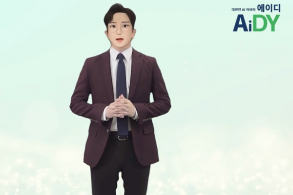 김동연캠프 AI대변인 에이디.(사진=김동연 캠프0
