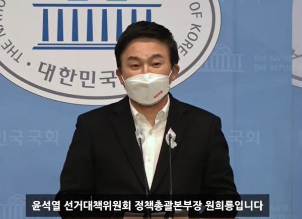 (사진=원희룡 TV)
