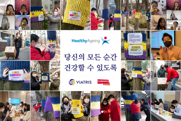 장기화된 코로나19 상황에서도 비아트리스 코리아는 헬시 에이징 캠페인 활동을 지속했고, 올해 상반기에는 저소득 노인 공동체의 건강 증진 후원금 및 설 연휴 후원 물품 전달, 5월 가정의 달 맞이 건강 관리 물품 지원과 전국 노인참여나눔터 내 노후된 시설 개선과 공기청정기를 전달했다. 하반기에 신월동 노인참여나눔터에 겨울 이불 및 식료품을 전달했으며, 서울시 화곡동 인근 어린이 놀이터 가로수길과 강원도 춘천시 소재 남이섬에서 트리니팅 행사를 진행했다. (사진=비아트리스 제공)