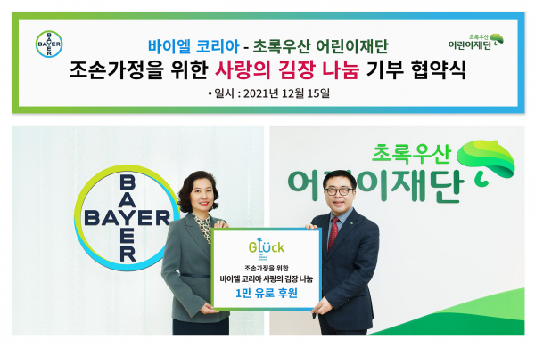 바이엘코리아 사랑의 김장나눔 행사 현장 (사진=바이엘 코리아 제공)