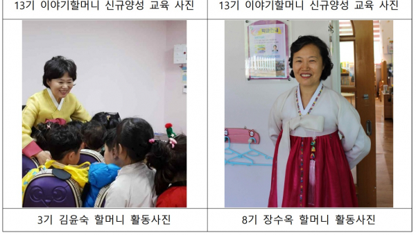 이야기할머니들 활동사진.(사진=문화체육관광부)