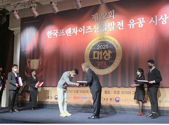 연안식당 오산시청점이 '한국프랜차이즈산업발전 유공' 우수 협회장 표창을 수상하고 있다. (사진=지피커뮤니케이션즈 제공)