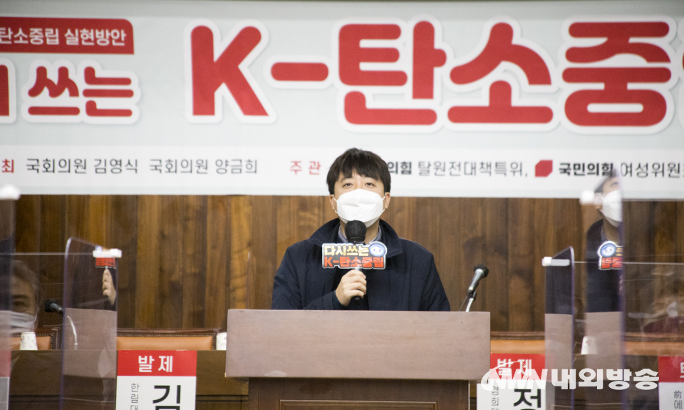 이준석 국민의힘 대표가 17일 서울 여의도 국회도서관에서 열린 '다시 쓰는 K-탄소중립' 세미나에서 축사를 하고 있다. 2021.12.17. (사진=이상현 기자)