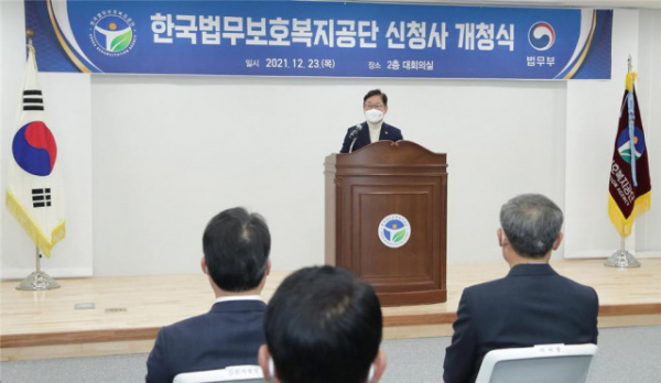 박범계 법무부 장관이 한국법무보호복지공단 개청식에서 축사를 하고 있다. (사진=한국법무보호복지공단 제공)
