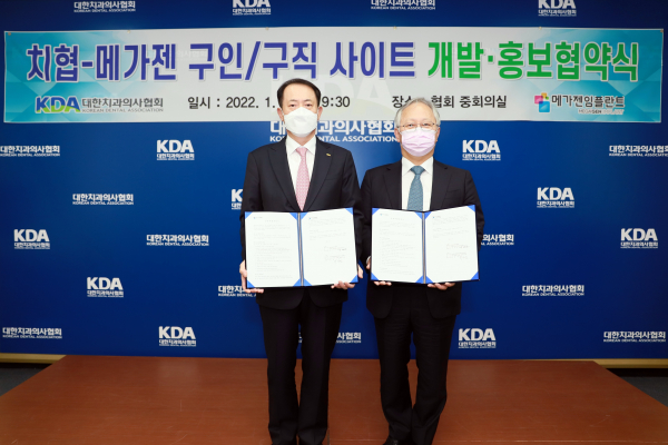 박태근 대한치과의사협회장과 박광범 메가젠임플란트 대표이사.(사진=대한치과의사협회)