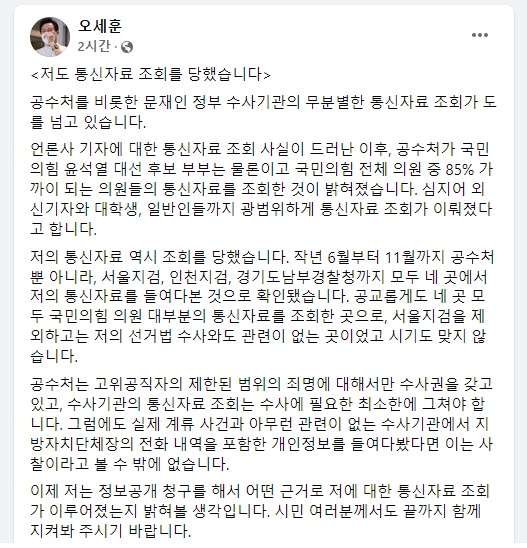 (사진=오세훈 시장 SNS)