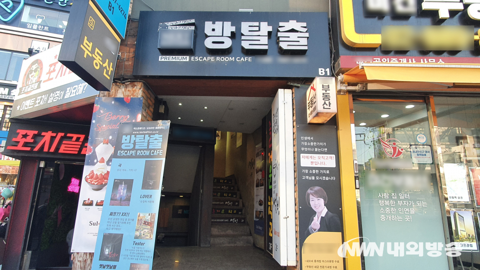 대학가에 위치 방탈출 카페 (사진=황설아 기자)