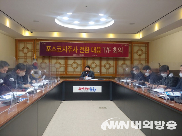 포항시, 포스코 지주사전환 대응 전담조직 구성으로 강력한 대응체제 돌입