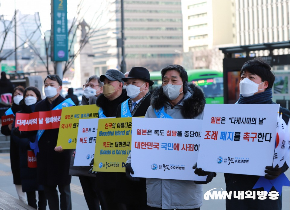 (사)독도수호연합회는 22일 "일본 지방정부 시마네현이 매년 이날 행사하는 '다케시마(竹島)의 날'을 폐지할 것을 촉구한다"고 밝혔다. 22.02.22. (사진=최유진 기자)