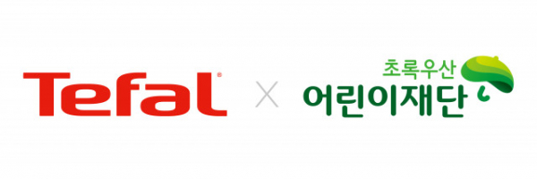 테팔과 초록우산어린이재단이 '사랑의 가정용품 나누기'를 실천한다(사진=테팔)