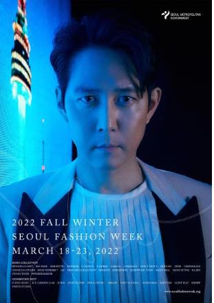 '2022 F/W 서울패션위크' 글로벌 홍보대사 이정재(사진=서울시)