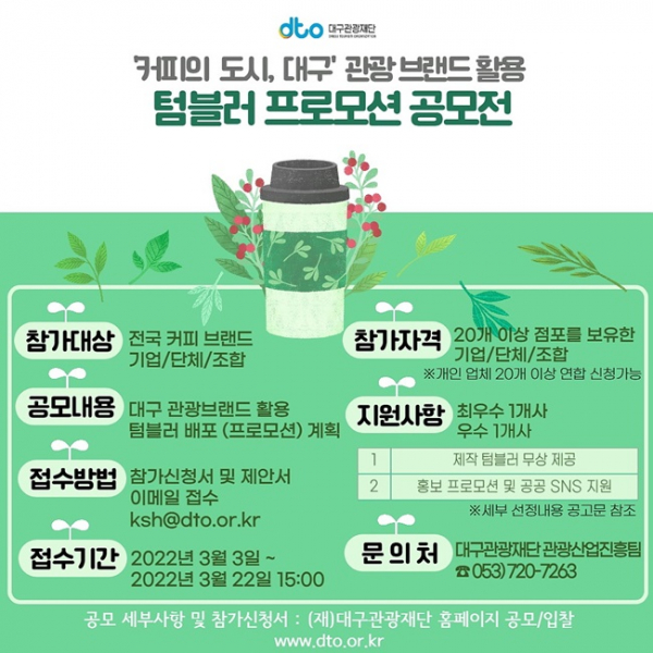 (사진=대구