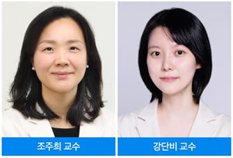 삼성서울병원 조주희 교수와 강단비 교수(사진=삼성서울병원)