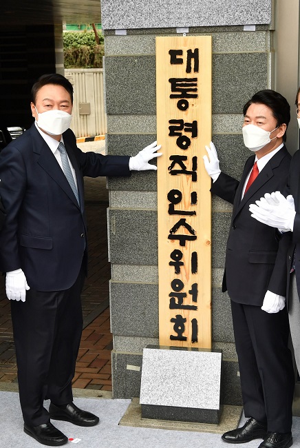 18일 윤석열 당선은 서울 종로구 통의동 인수위 건물 앞 현판식에 참석했다. (사진=연합뉴스)