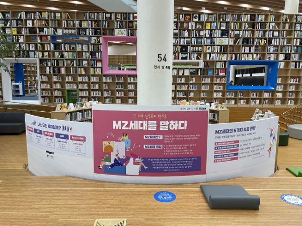 울산도서관은 3일 도서관주간 행사 기간 동안 테마가 있는 도서전을 운영한다고 밝혔다. (사진=울산도서관)