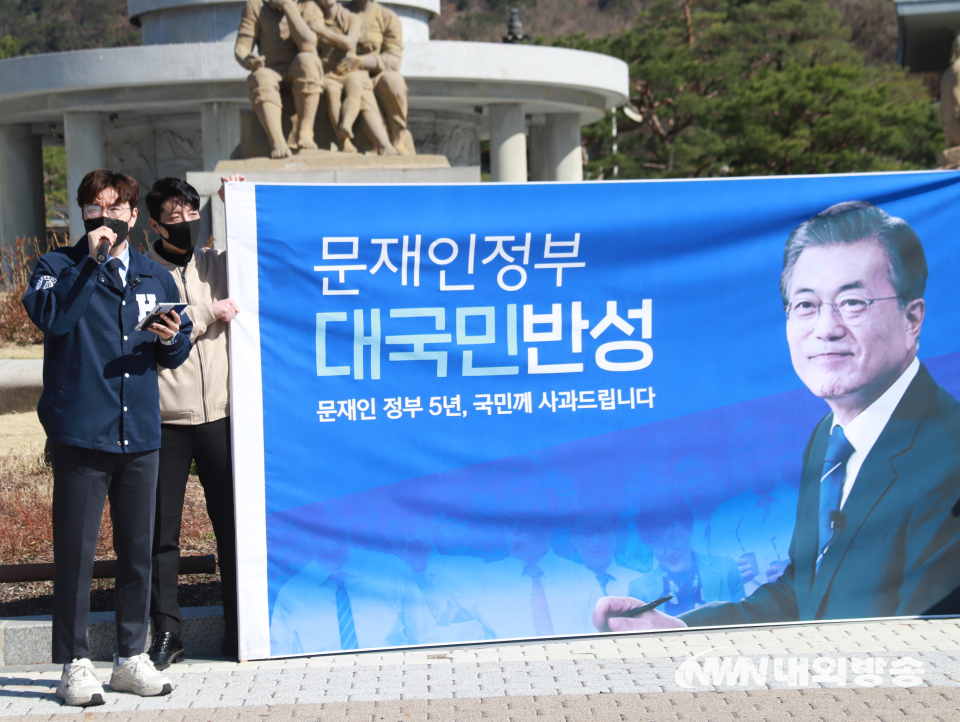 신전국대학생대표자협의회(이하 신전대협) 김태일 회장은 1일 청와대 사랑채 분수대 앞에서 "문재인 정부는 대대적인 반성을 하라"며 "문 대통령께서 너무 부끄러워 그동안 사과하지 못하셨다면, 만우절 핑계로라도 국민들께 반성해 달라"고 촉구했다. 2022.04.01. (사진=이상현 기자)