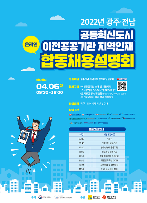 (사진=전남도)