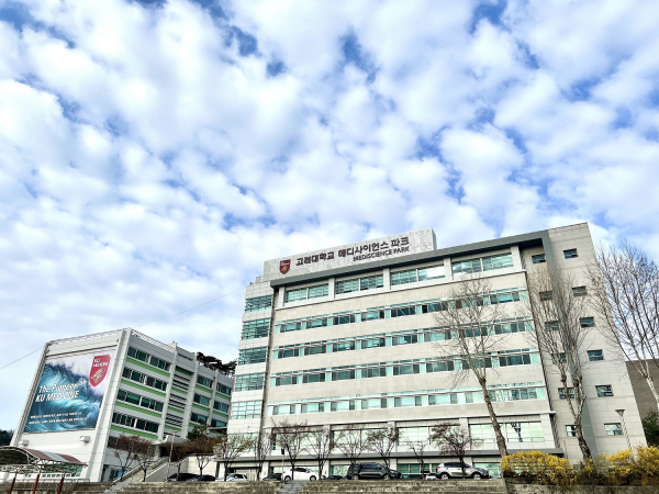 고려대 메디사이언스파크에 'GMP 시설'이 조성돼 백신과 신약 개발 허브로서의 도약을 본격적으로 예고했다.(사진=고려대학교의료원)