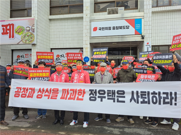 14일 오후 국민의힘 충복도당 앞에서 국민의힘 김문근, 김광표 단양군수 예비후보가 충북도당의 단양군수 후보 단수공천에 반발하며 정우택 사퇴를 요구하고 있다