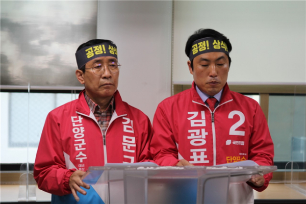 국민의힘 김문근, 김광표 단양군수 예비후보. ((사진=김문근 단양군수 예비후보 제공)