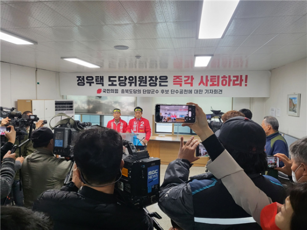 14일 단양군청 브리핑룸에서 국민의힘 김문근, 김광표 단양군수 예비후보가 충북도당의 단양군수 후보 단수공천에 반발하며 기자회견을 하고 있다. (사진=김문근 단양군수 예비후보 제공)