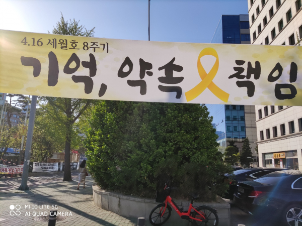 세월호 참사 8주기를 하루 앞둔 15일 국회의사당 앞에 희생자를 추모하는 플래카드가 걸려있다.(사진=내외방송) 