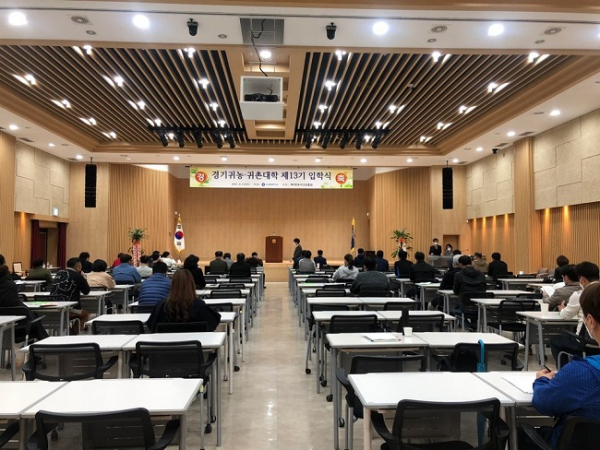 17일 경기도에 따르면 경기도귀농귀촌지원센터에서 '2022 귀농귀촌대학' 참여 교육생을 모집한다.(사진=경기도)