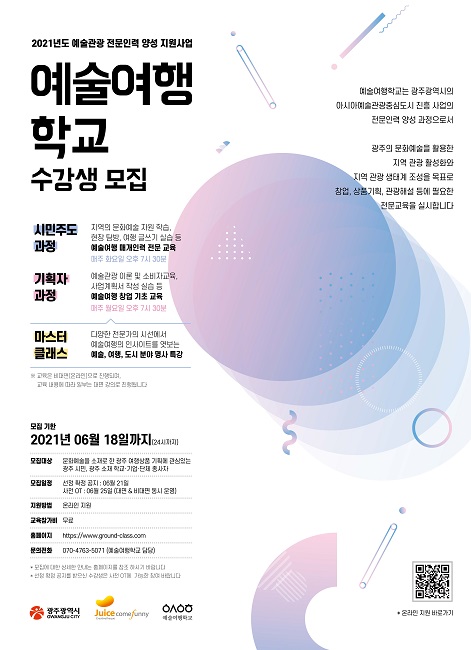 (사진=광주광역시)