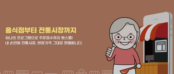 24일 광주광역시에 따르면 '광주공공배달앱 위메프오 영상공모전'을 개최한다.(사진=광주광역시)