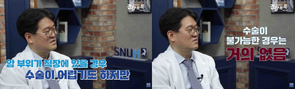 'SNUH 건강톡톡' 방송 中 캡처.(사진=서울대병원)